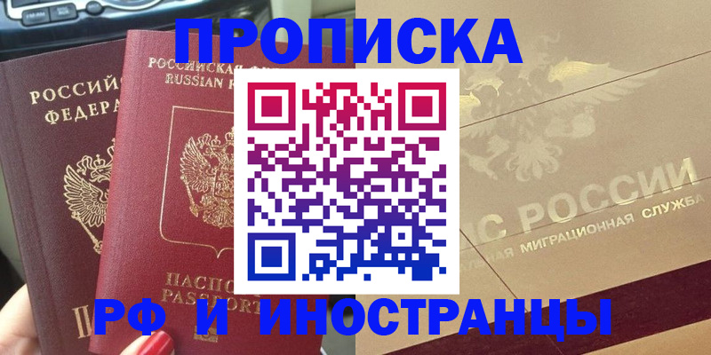временная регистрация поиск в Магаданской области