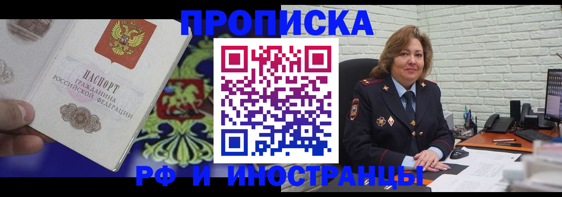 регистрация в Магаданской области