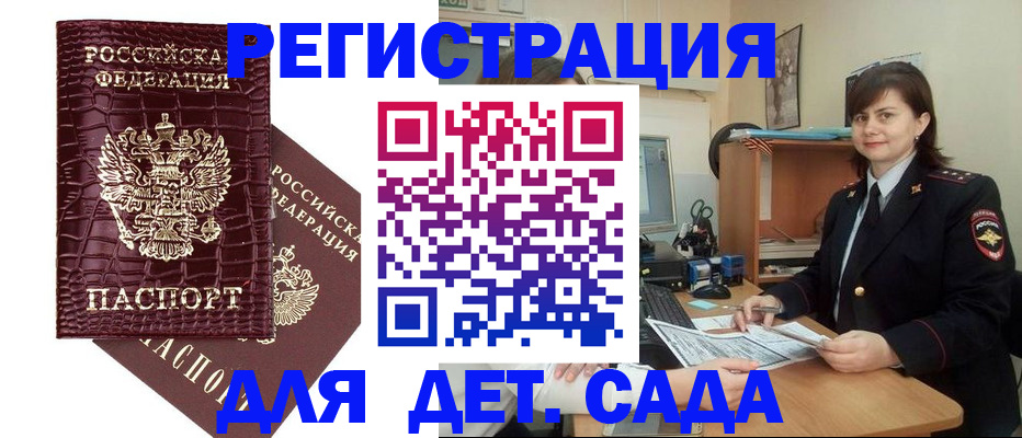 регистрация в Магаданской области