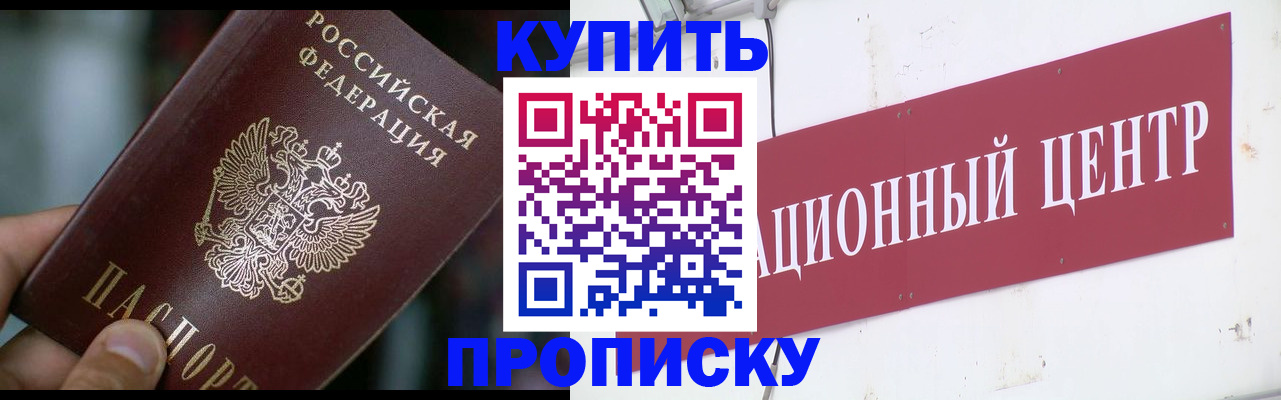 прописка в квартире в Магаданской области