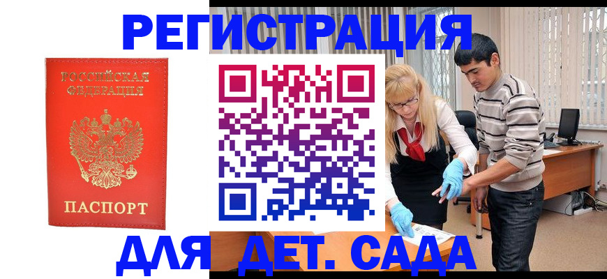 прописка в Магаданской области