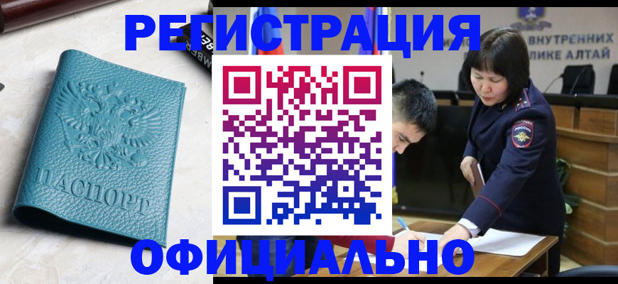 прописка регистрация в Магаданской области
