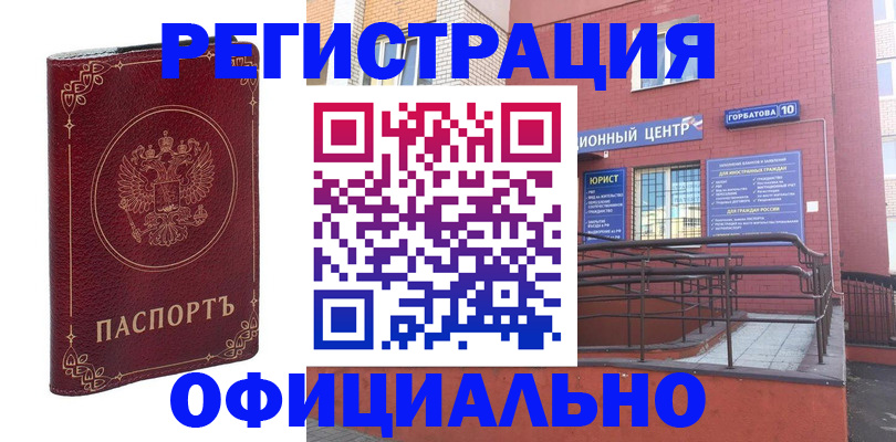 прописка 2025 в Магаданской области