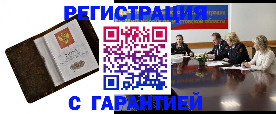 прописка ребенка в Магаданской области