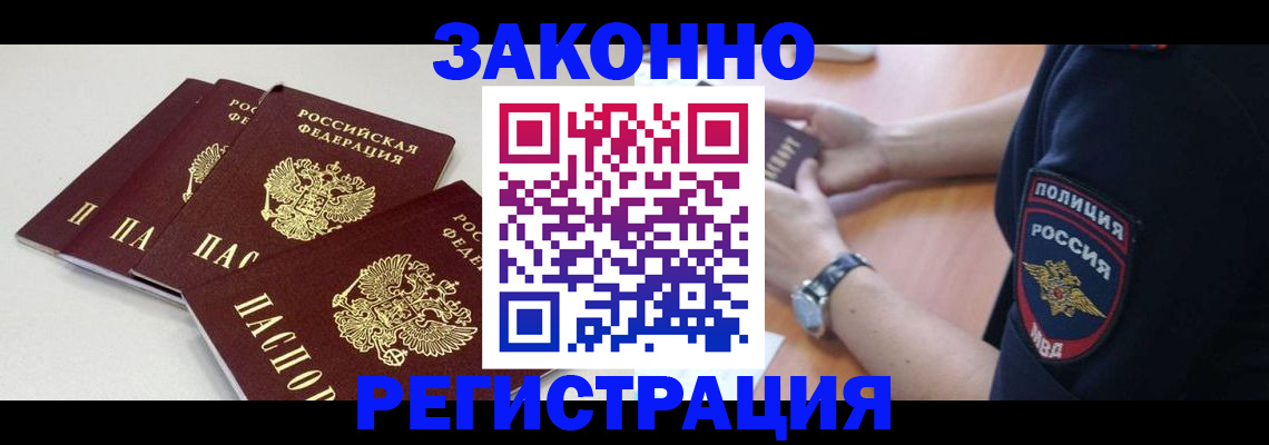 миграционный учет в Магаданской области