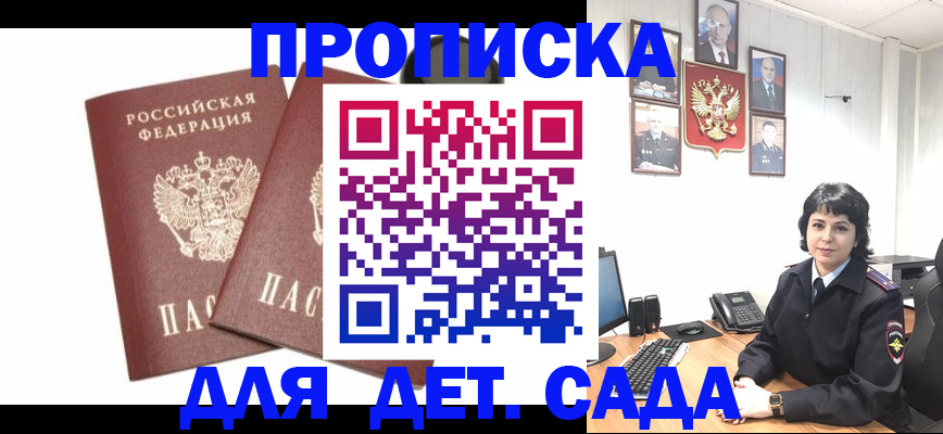 прописка для военкомата в Магаданской области