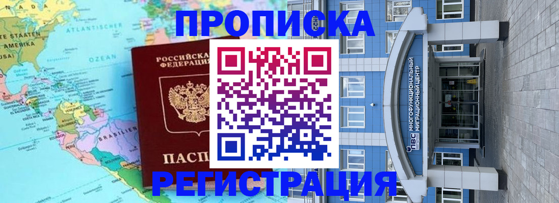 временная регистрация 2025 в Магаданской области