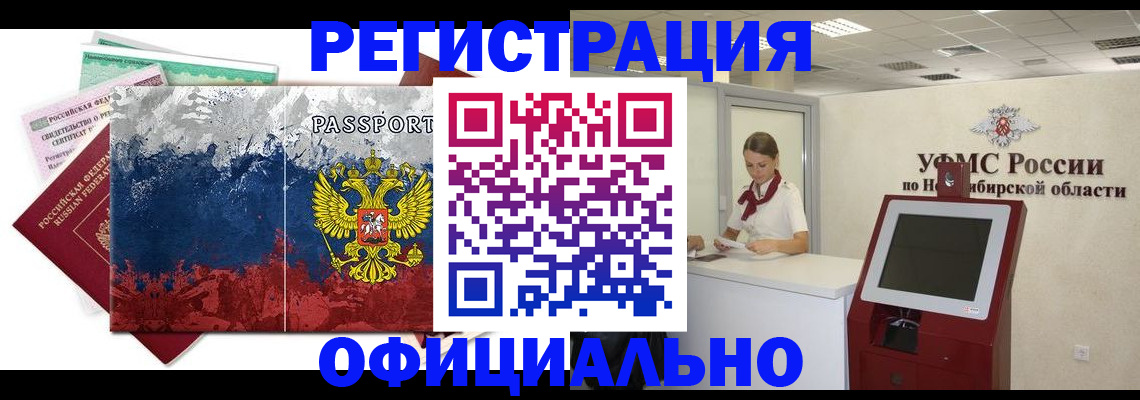 прописка для кредита в Магаданской области