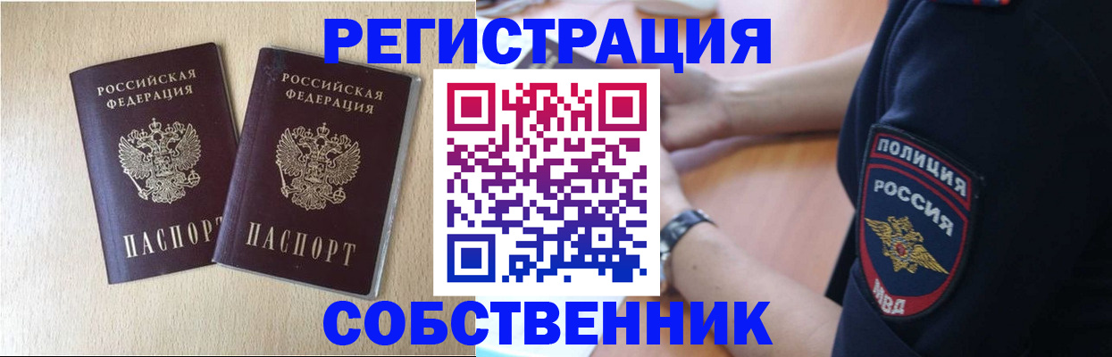 миграционный учет в Магаданской области